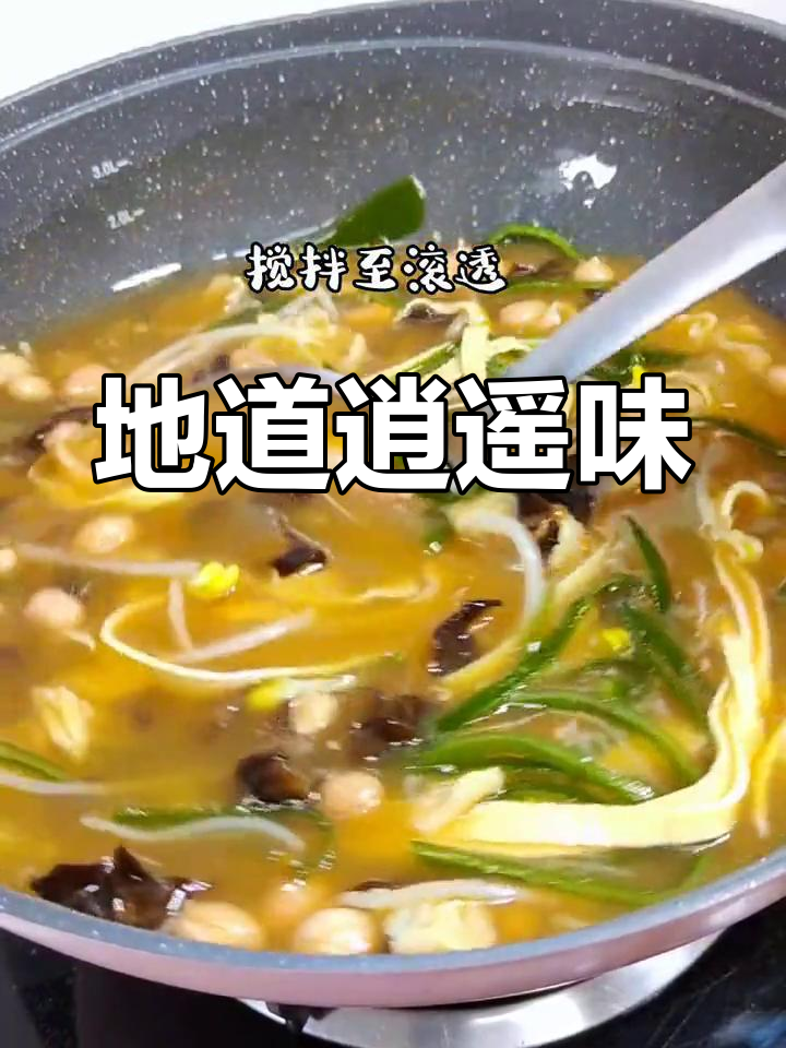 经典逍遥镇胡辣汤,牛肉大份量