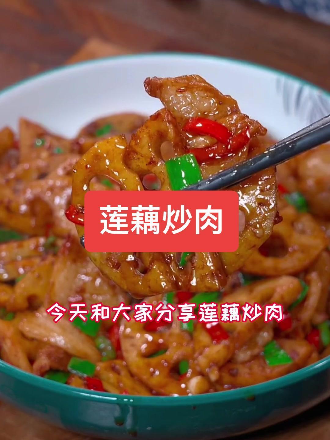 简单又好吃的家常菜莲藕炒肉,你真的不想学吗?美食