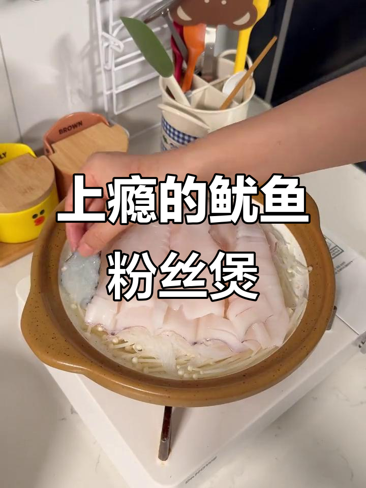 蒜蓉鱿鱼煲,香气扑鼻,让人欲罢不能!