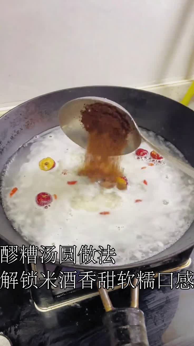 醪糟汤圆做法解锁米酒香甜软糯口感