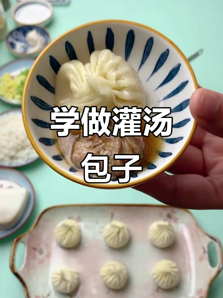 教你做灌汤小笼包,肉丸子超大超满足