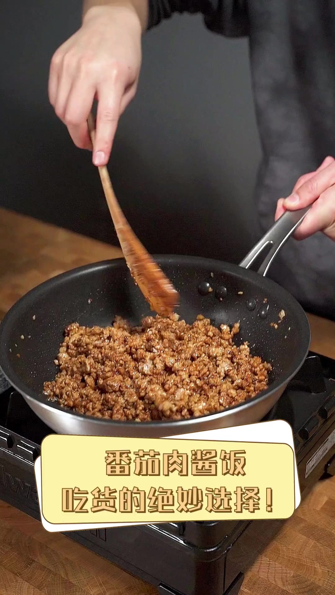 番茄肉酱饭,吃货的绝妙选择!