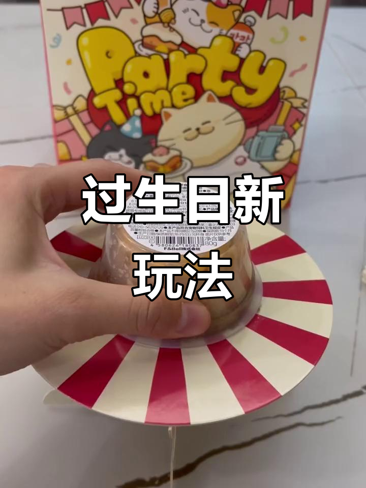 学会这样过生日,萌宠也能参与!