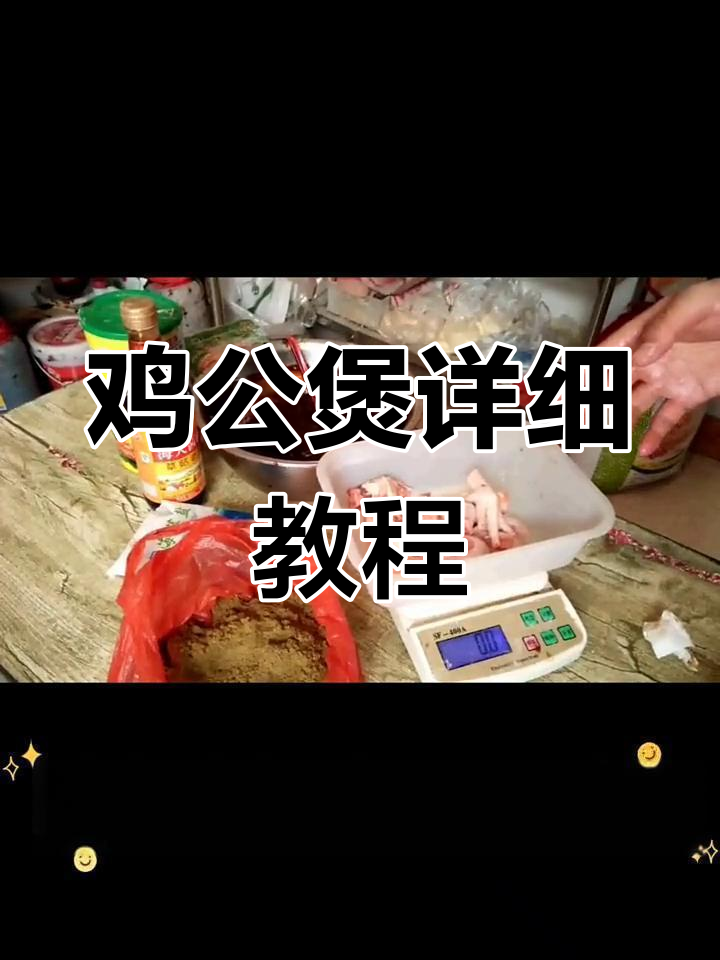 鸡公煲商用配方大揭秘,酱料、香料全搞定!