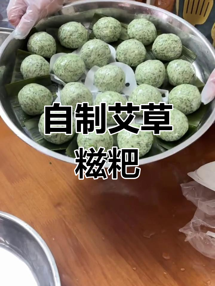 家庭版艾草糍粑,简单又美味的手工制作