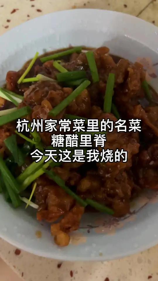杭州家常菜里的名菜—糖醋里脊,今天我烧的,你们不要笑我袄 杭州话 杭州姆妈 家常菜 美食 