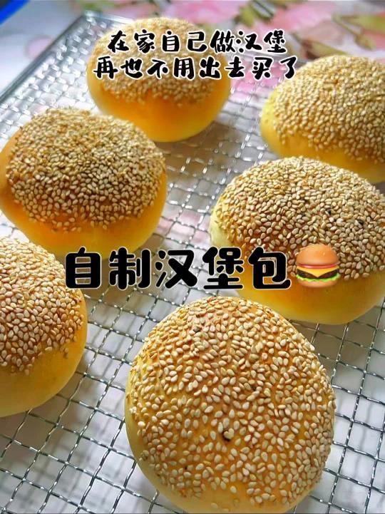 自制汉堡包,我觉得可以出去摆摊了