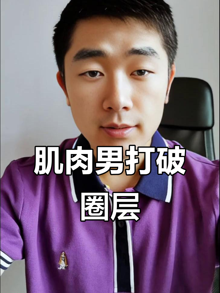健身行业变革，鸡肉狗狗引领新风潮