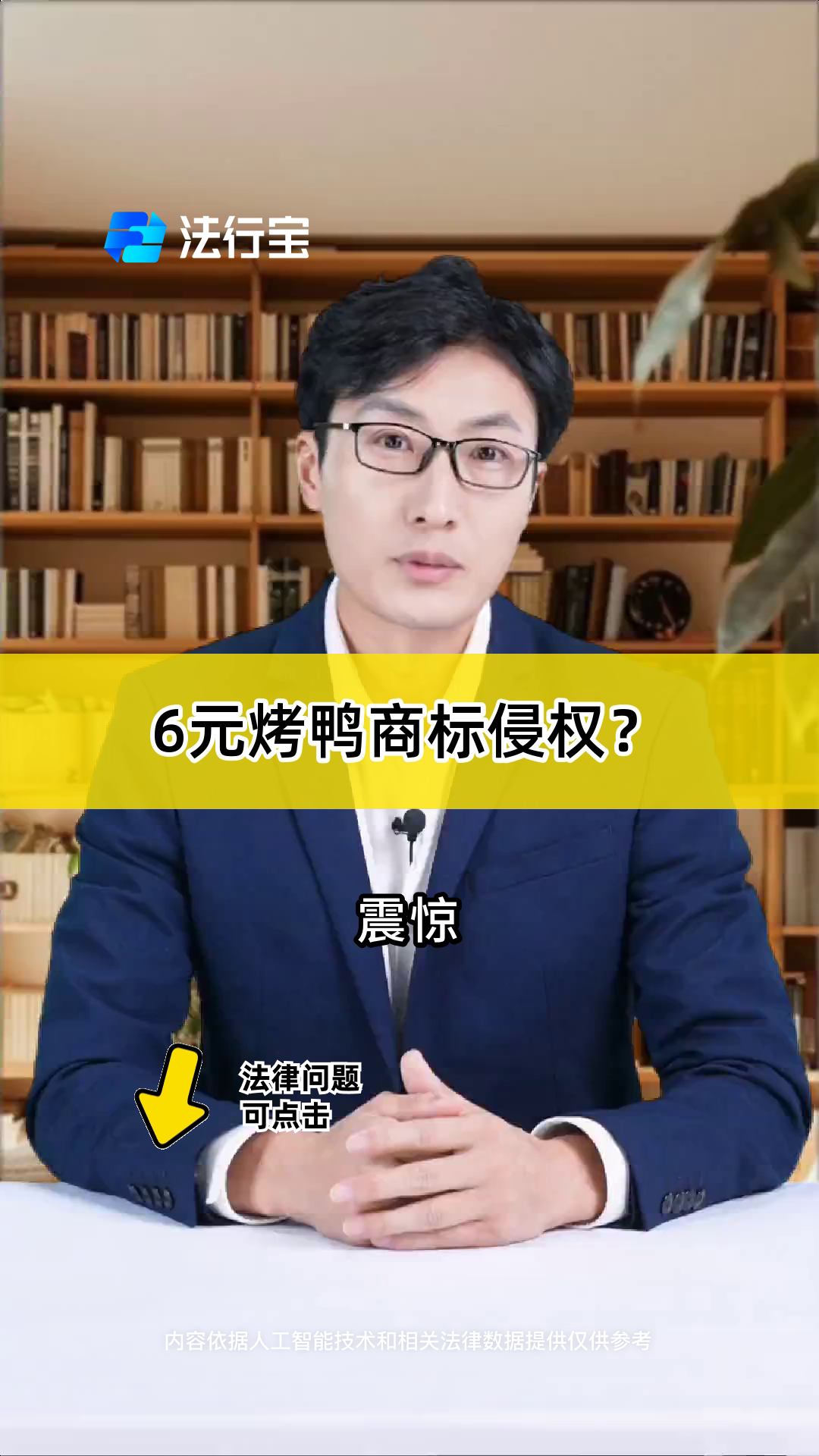 6元烤鸭商标侵权？