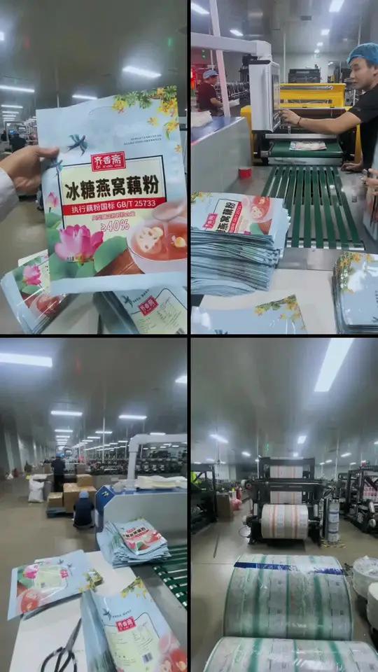 我们是食品级包装袋订制厂家。包装袋供应,休闲食品包装、真空(高温蒸煮、铝箔)包装袋、自立(