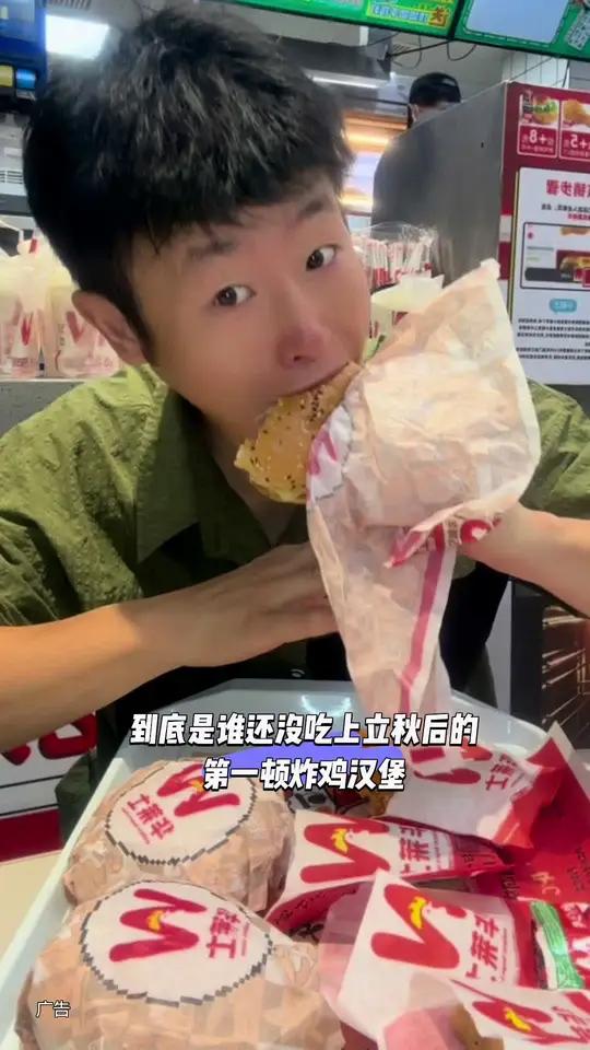 华莱士，秋天的第一顿炸鸡汉堡就选他了
