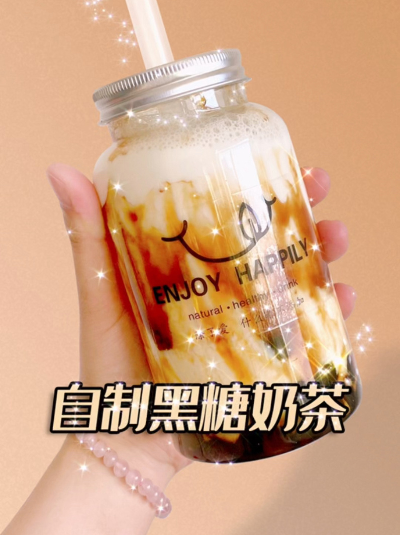 自制黑糖珍珠奶茶黑糖挂壁珍珠Q弹