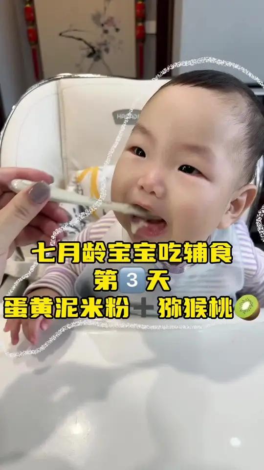 「辅食33天」宝宝第一口正确蛋黄怎么做?怎么吃?(宠粉啾啾名单在本期结尾哦)蛋黄富含铁元素