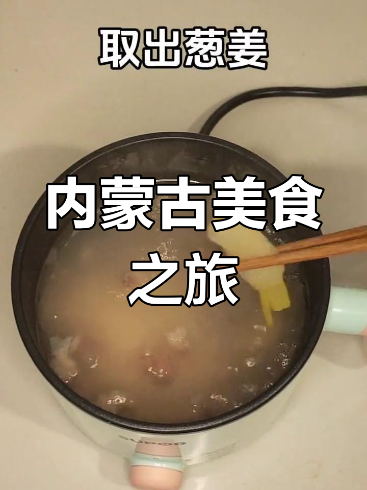 羊肉粥配烧酒,鄂尔多斯独特风味,让人回味无穷
