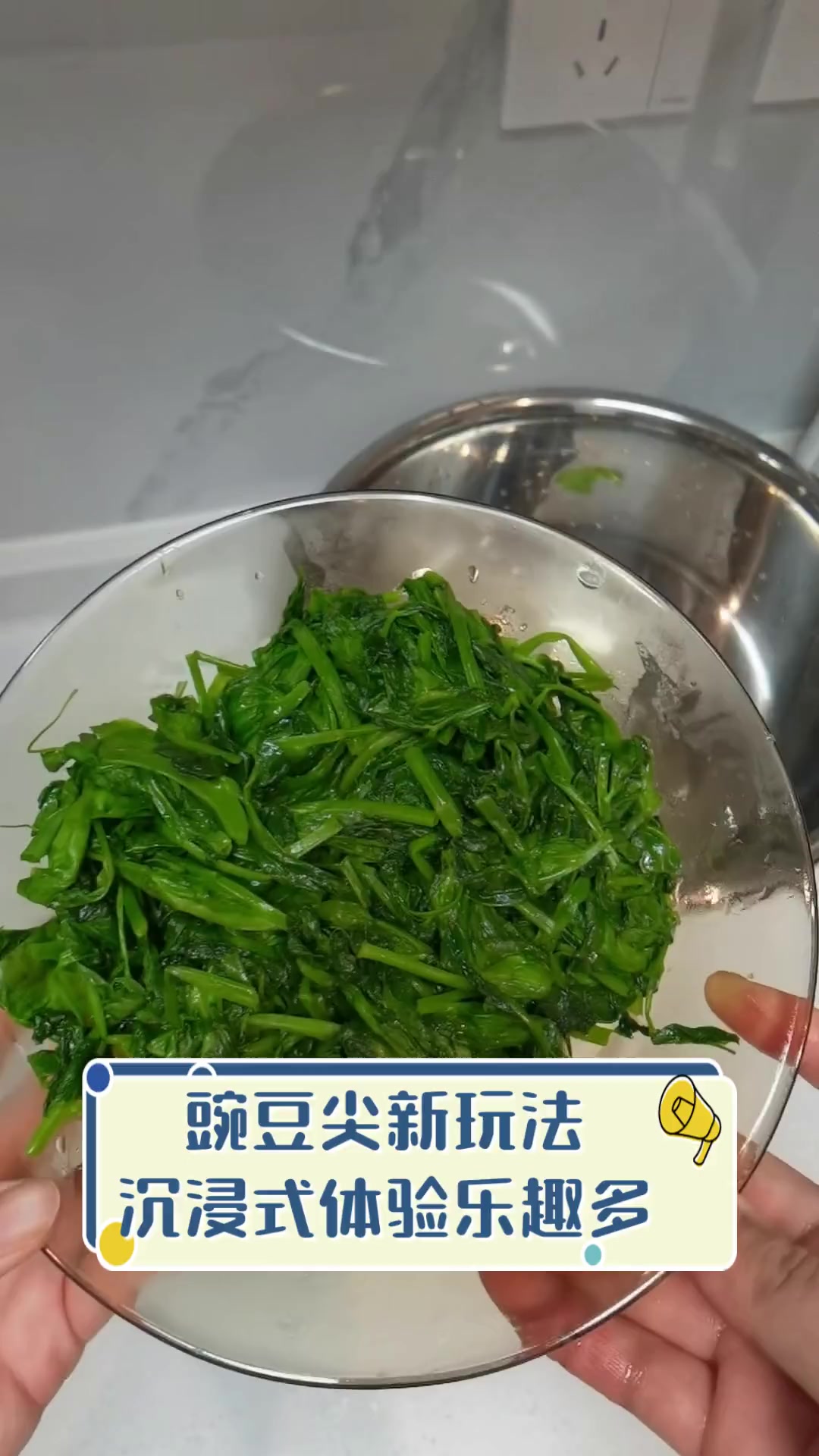 豌豆尖新玩法,沉浸式体验乐趣多