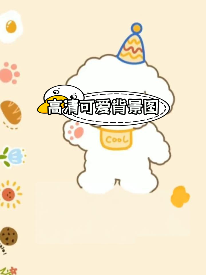 珍藏多年的高清卡通壁纸