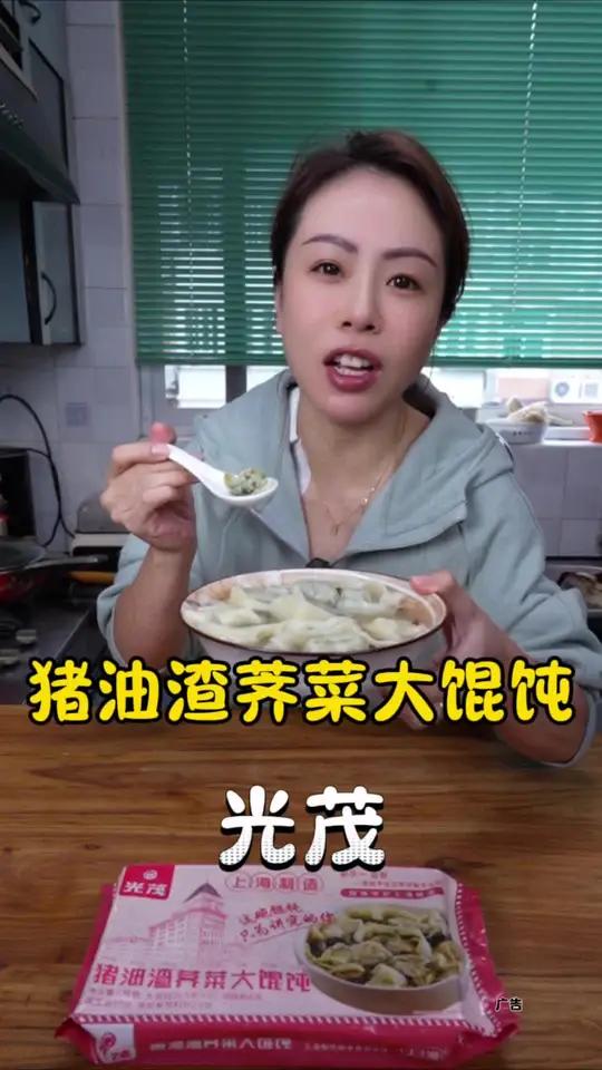 上海特色猪油渣荠菜鲜肉大馄饨 过几天不吃就会想吃的上海猪油渣荠菜鲜肉大馄饨,呵呵 好吃不贵