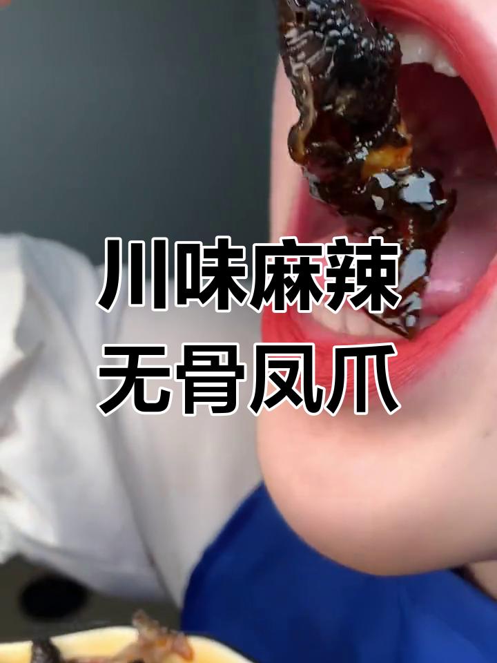 乌鸡爪比白鸡爪更美味,原因你知道吗?