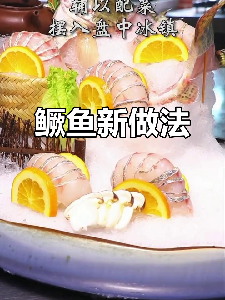 新鲜桂鱼搭配白萝卜,竟然能做出这么惊艳的口感!