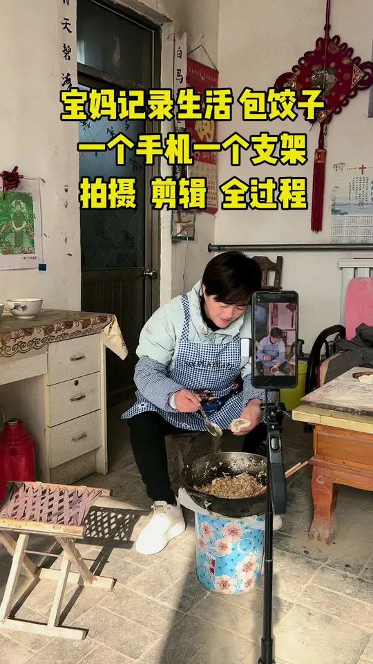 宝妈记录生活包饺子,一个手机一个支架拍摄剪辑全过程 新手拍摄视频教程 记录真实生活 新农人