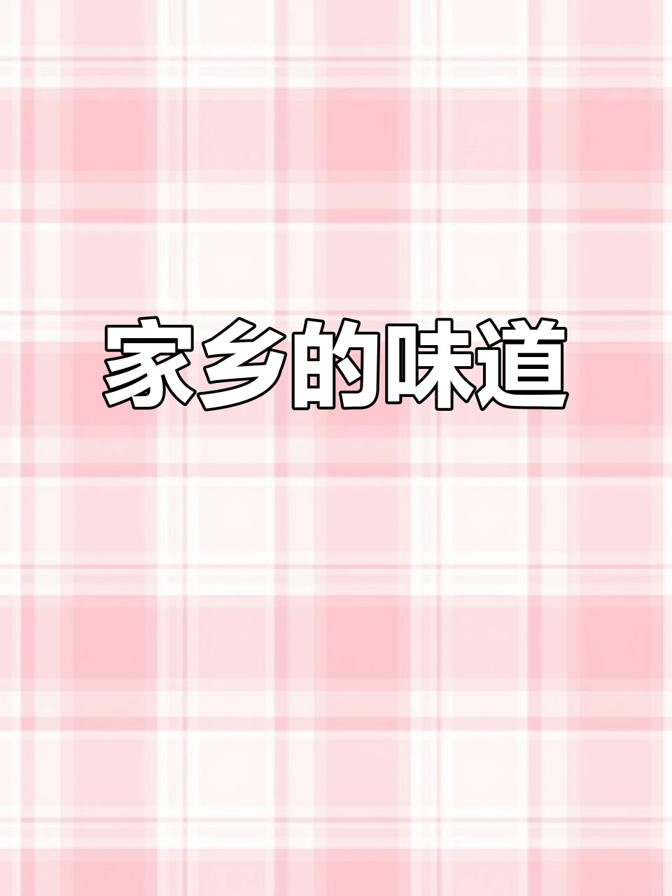 异乡也能尝到家乡味，潮汕牛肉粿条温暖每一餐