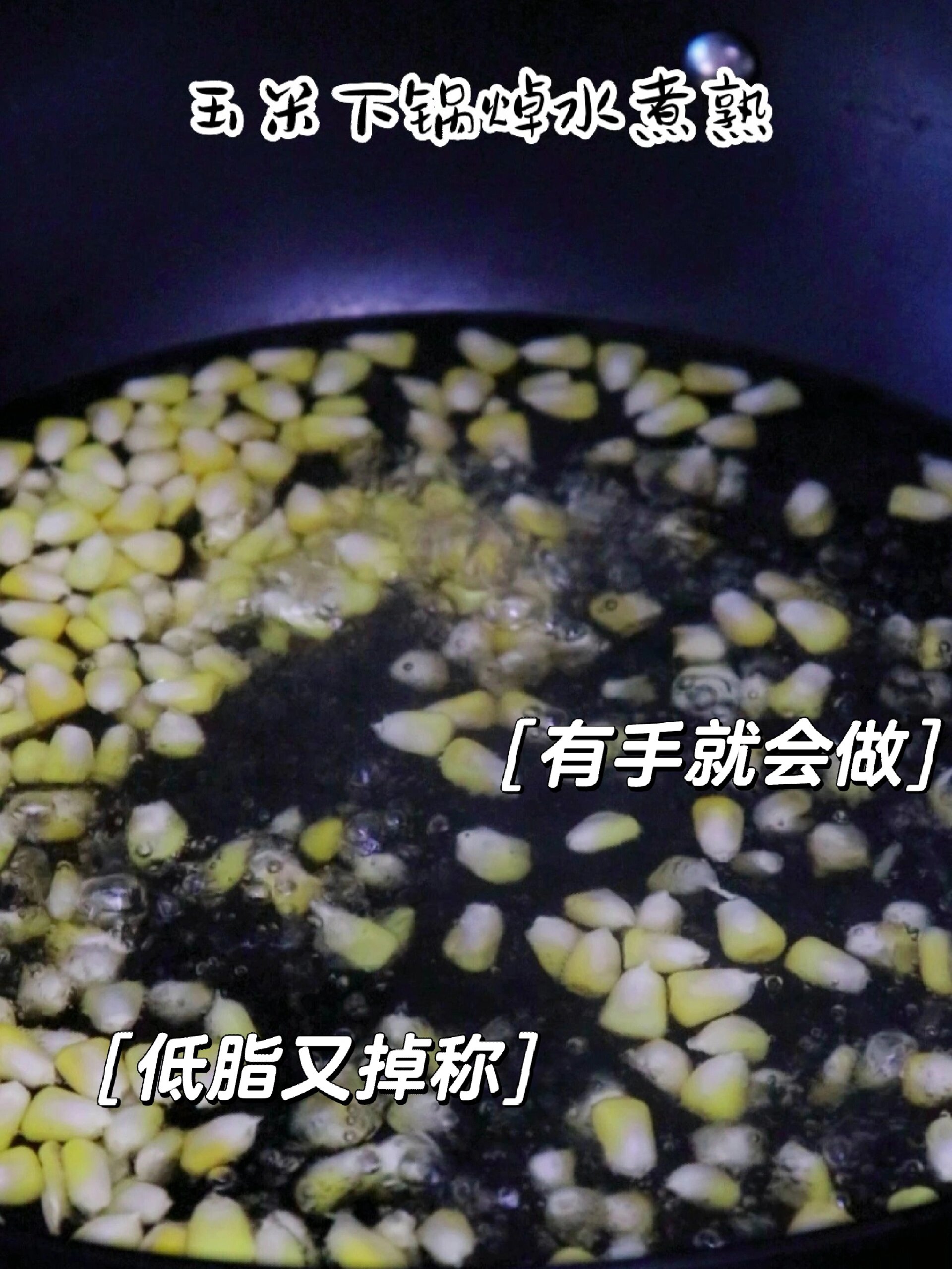 玉米虾仁生菜沙拉有手就会做,好吃