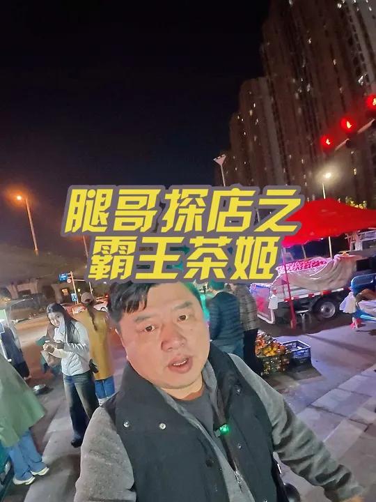 赶紧艾特你的男朋友吧 霸王茶姬 斜挎包 男友礼物 郑州腿哥 奶茶