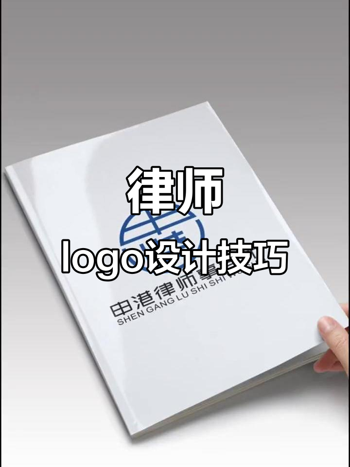 律师事务所logo设计教程:申港变形字体解析
