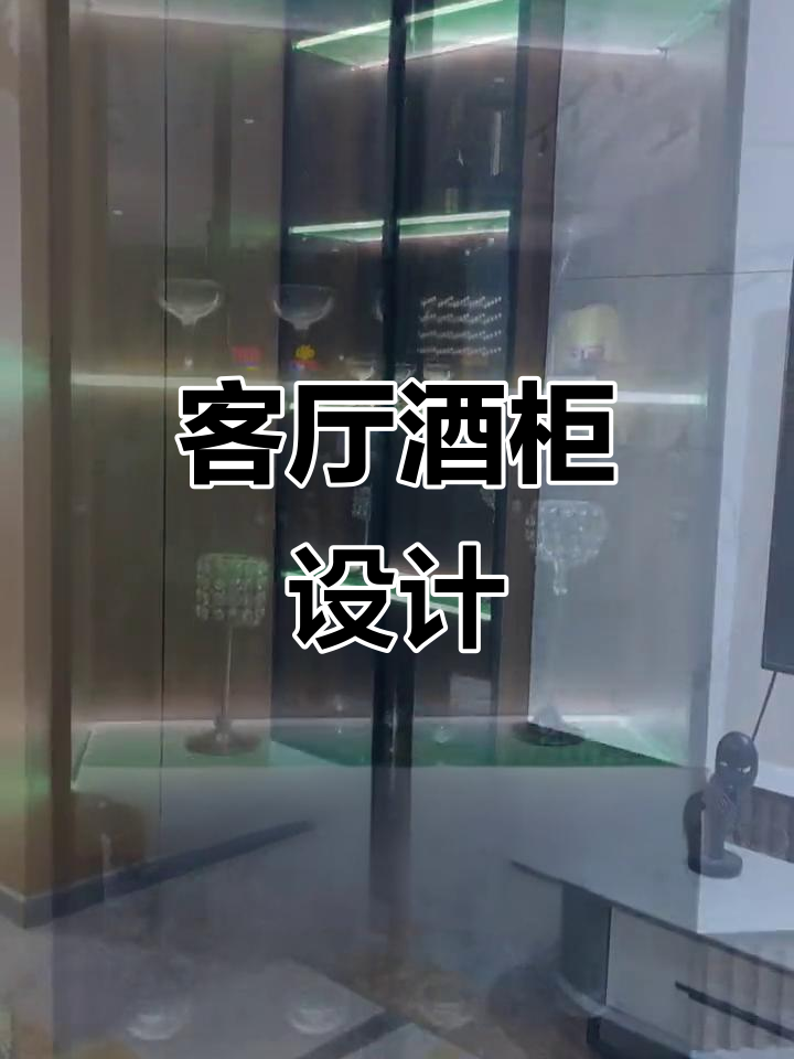 客厅背景墙与玻璃展示柜搭配,效果惊艳!