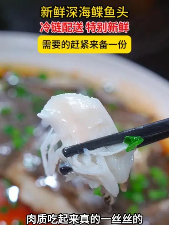 新鲜深海鲽鱼头「年货节」新鲜深海鲽鱼头 肉质鲜嫩 鸦片鱼头深海鱼头鱼头鱼头的好处和功效 鸦