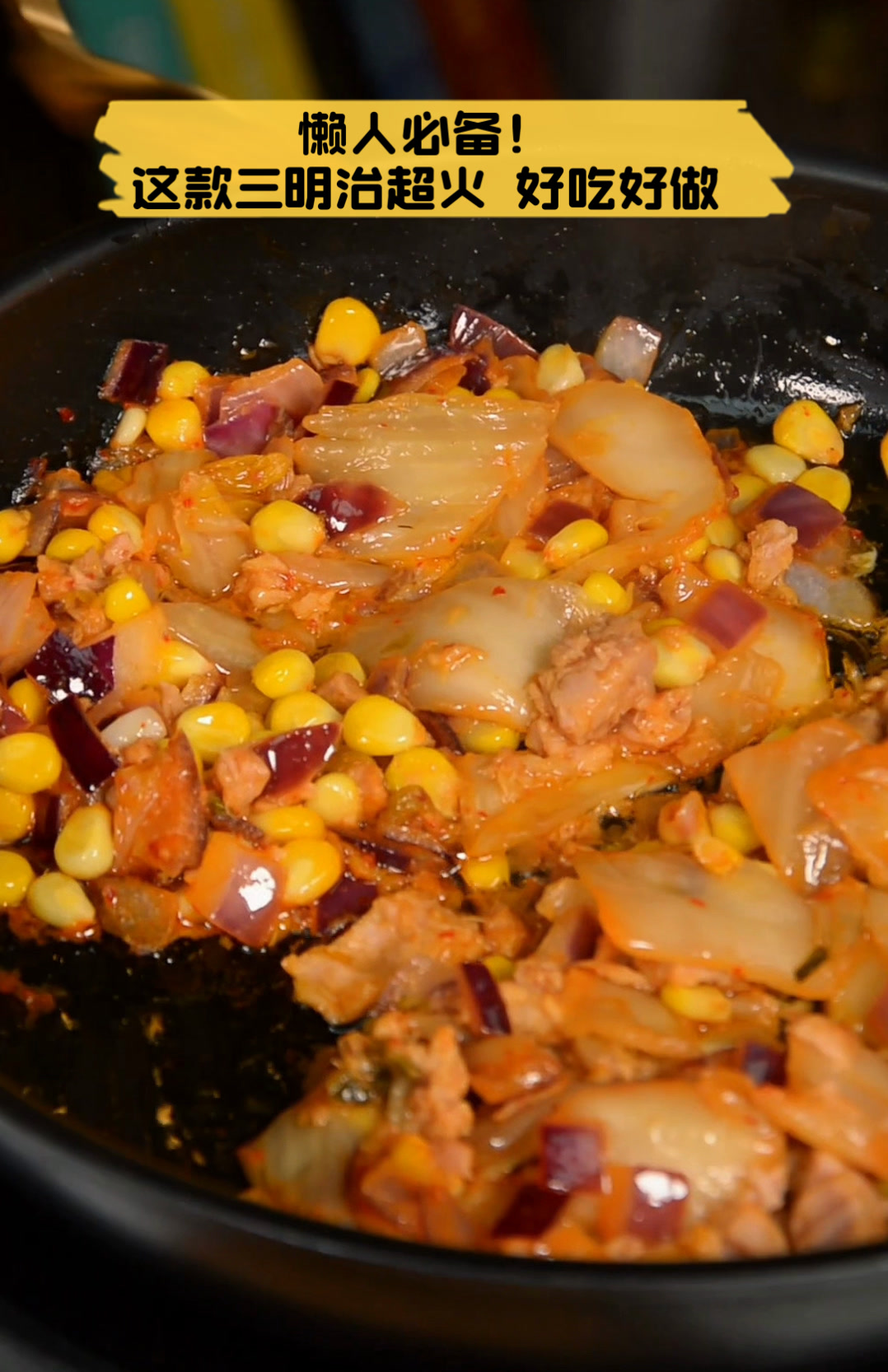 懒人必备!这款三明治超火,好吃好做