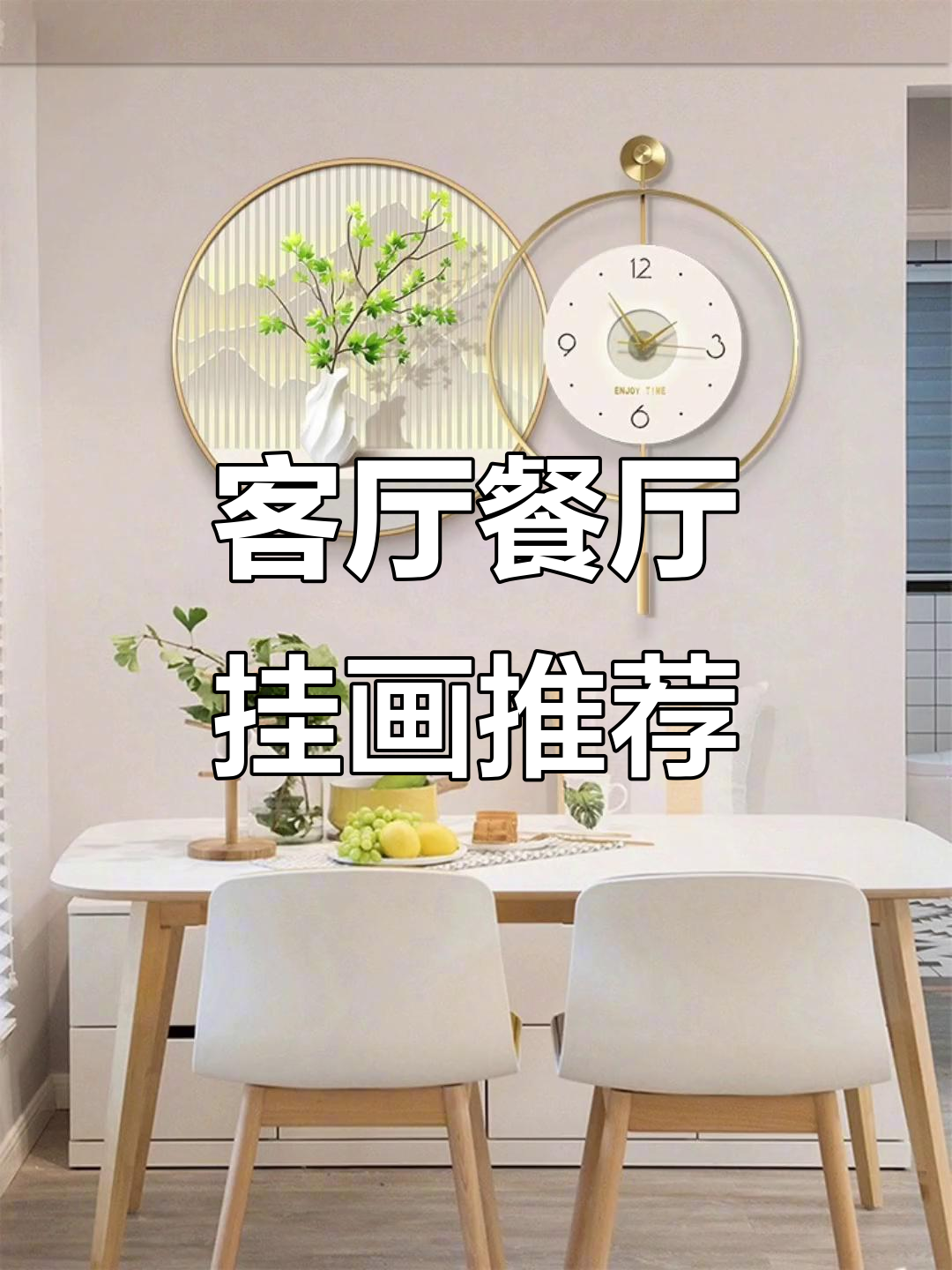 客厅餐厅装饰画推荐,玄关挂画的最佳选择