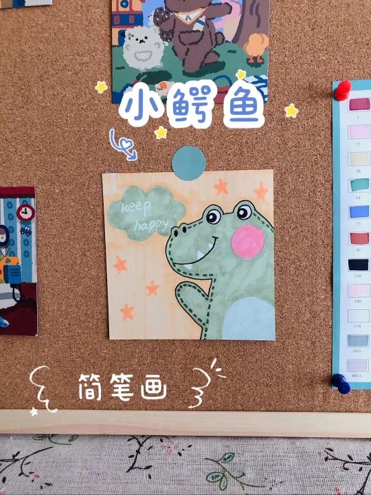 小鳄鱼简笔画