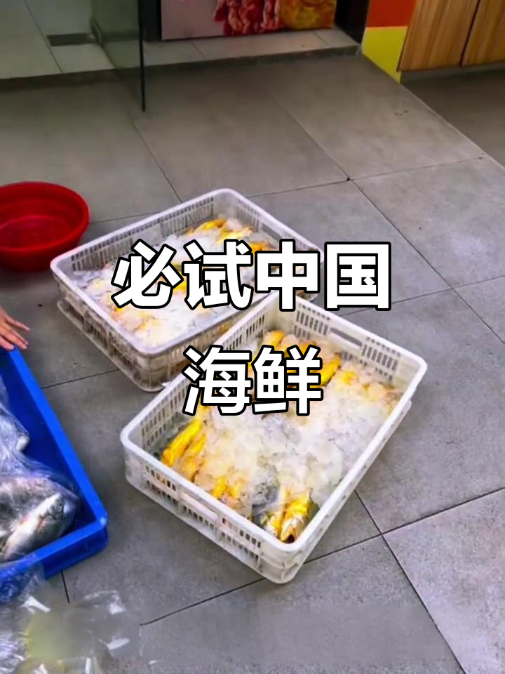 中国最受欢迎的野生海鱼，鲜嫩美味你尝过吗？