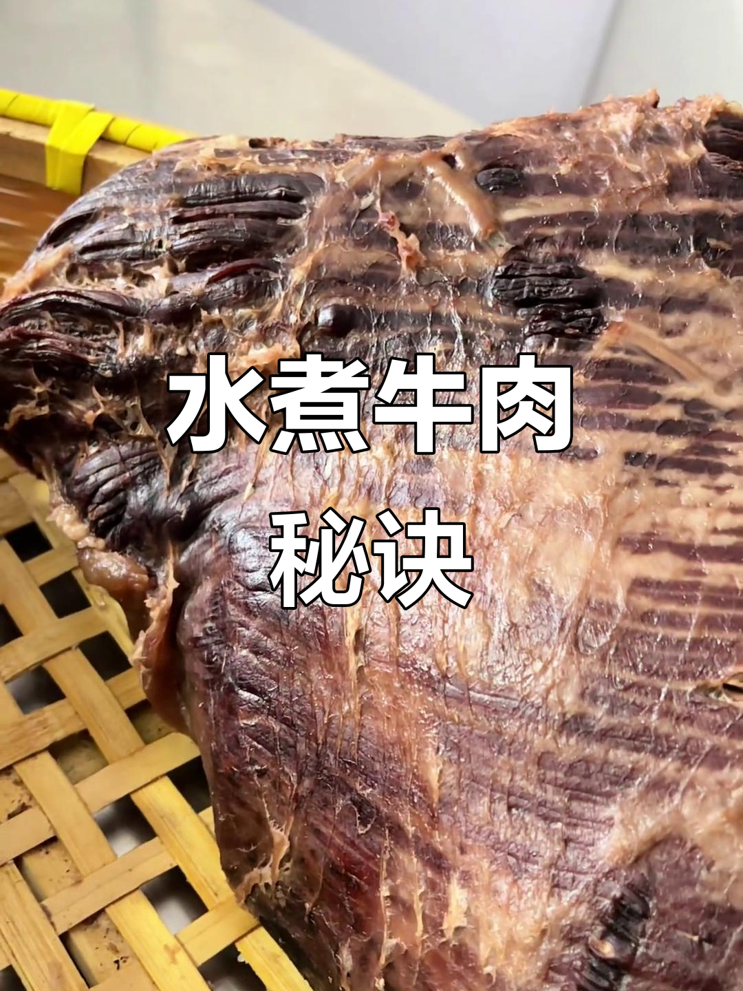 原来牛肉煮法大有讲究,清水一煮就变黑,口感超赞!