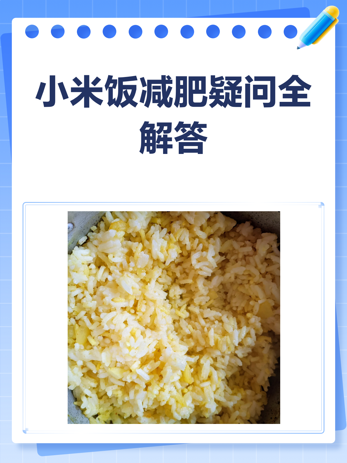 小米饭能减肥?吃对了才不怕胖!