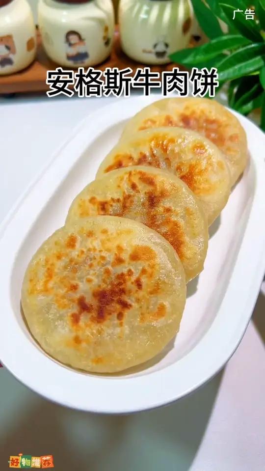 给孩子做早餐,既要简单快速又要营养好吃,这个牛肉饼外皮酥脆,牛肉鲜嫩又多汁,几分钟就搞定,