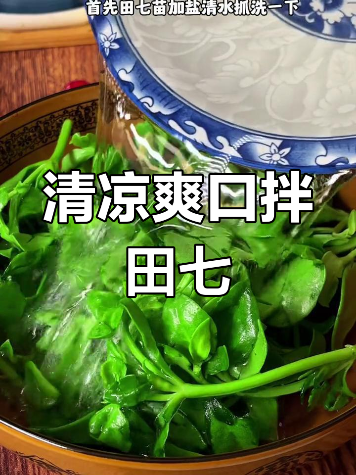田七苗这样做,脆嫩又美味