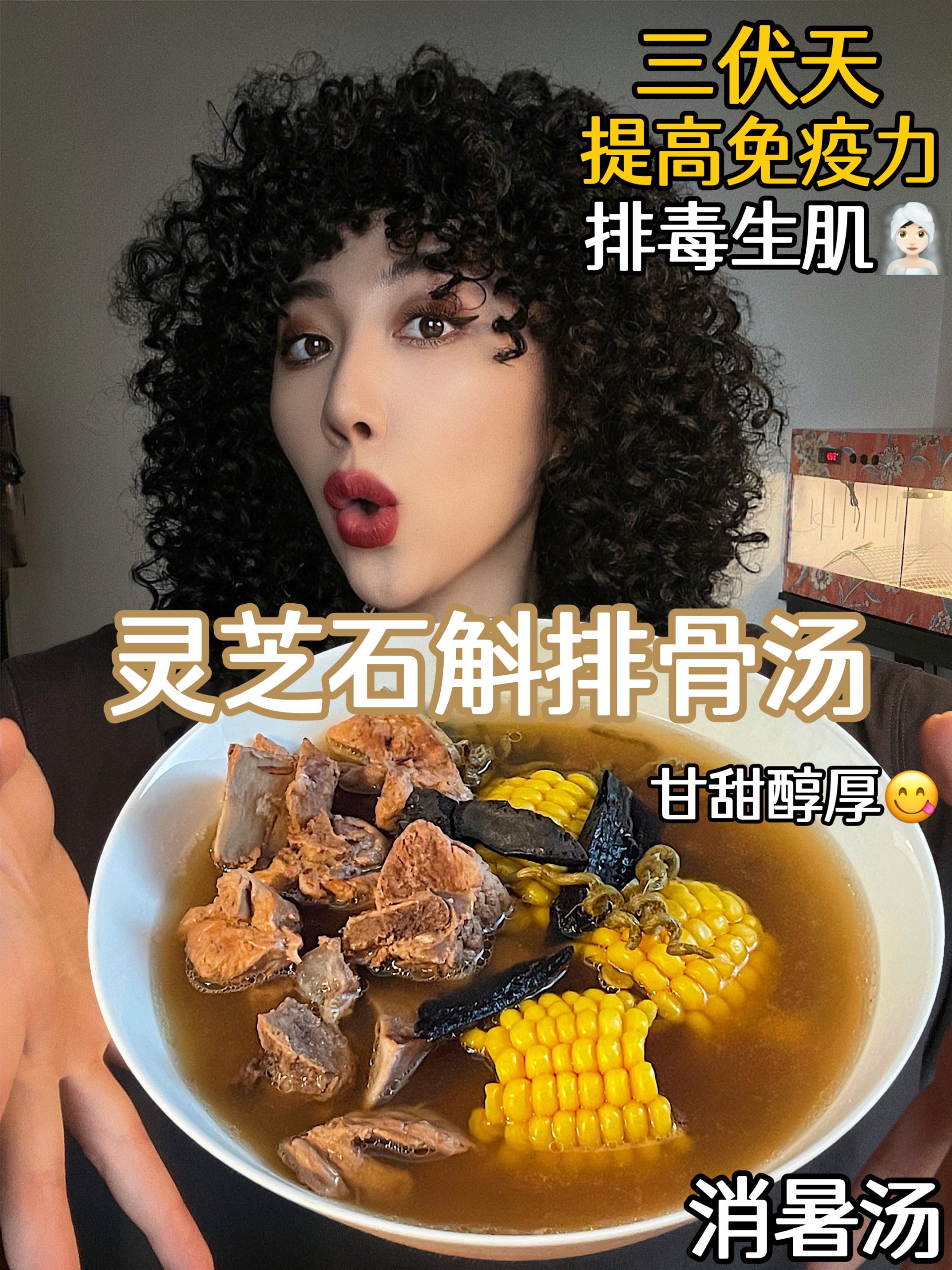 灵芝石斛排骨汤是名副其实的夏日还原靓靓汤