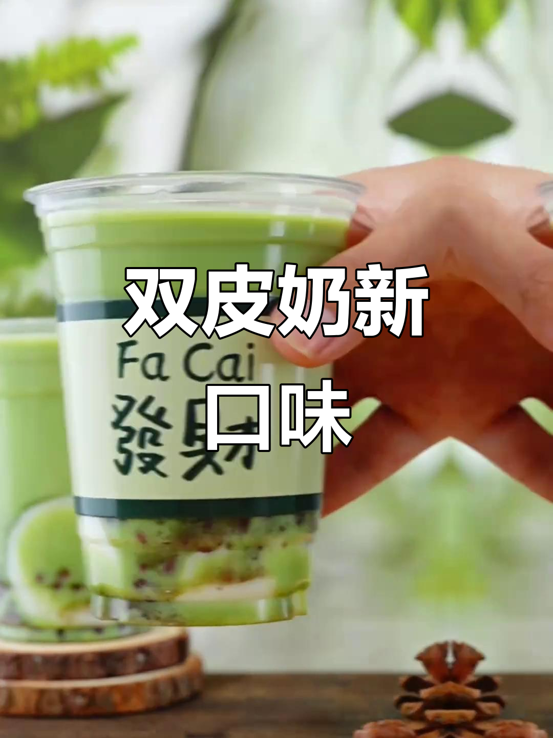 抹茶红豆双皮奶,经典美味,值得一试!