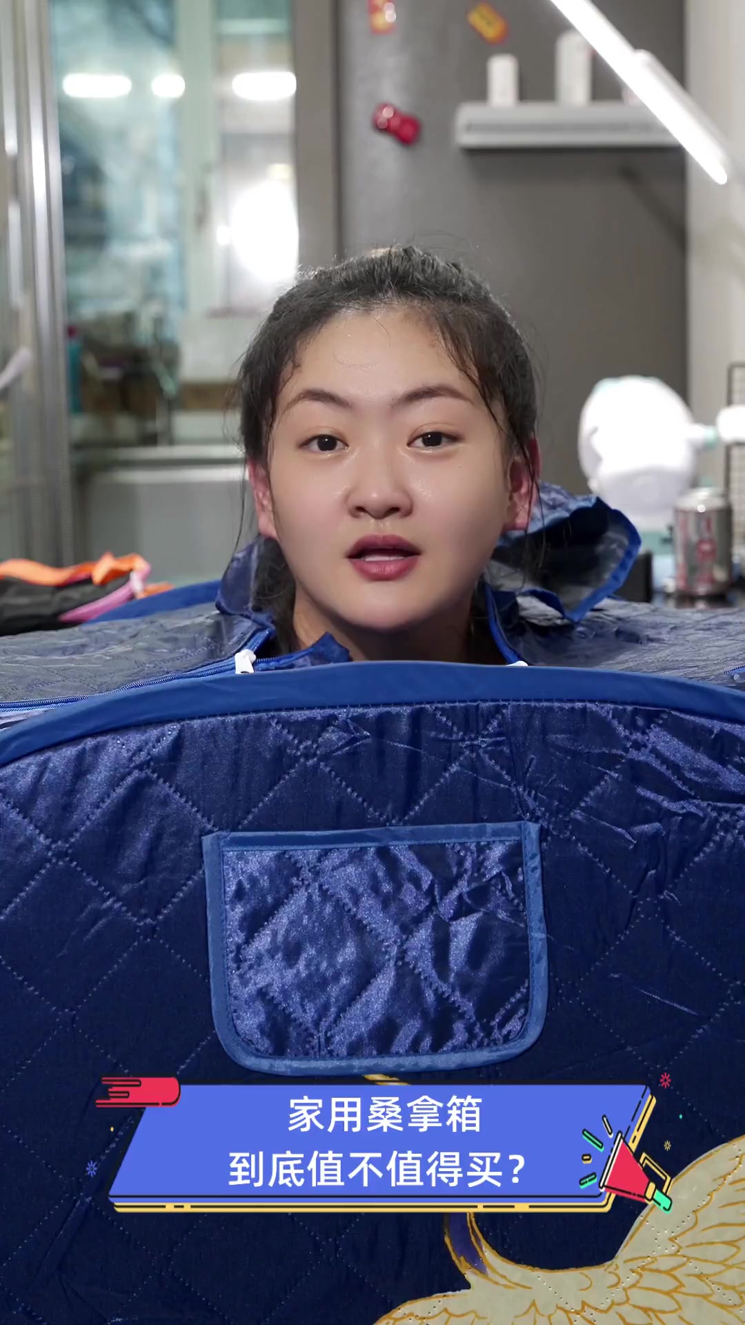 家用桑拿箱,到底值不值得买?