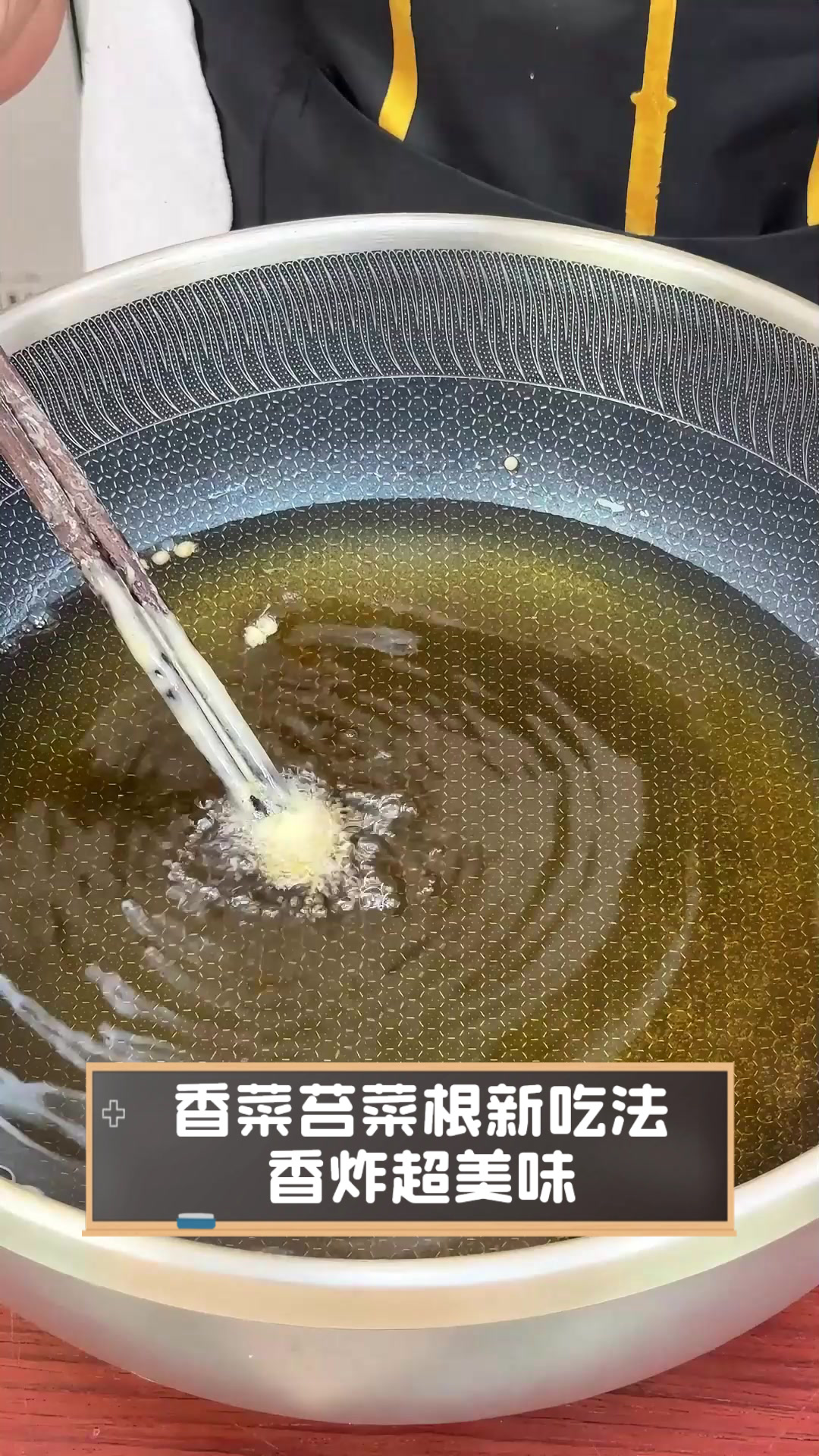 香菜苔菜根新吃法,香炸超美味