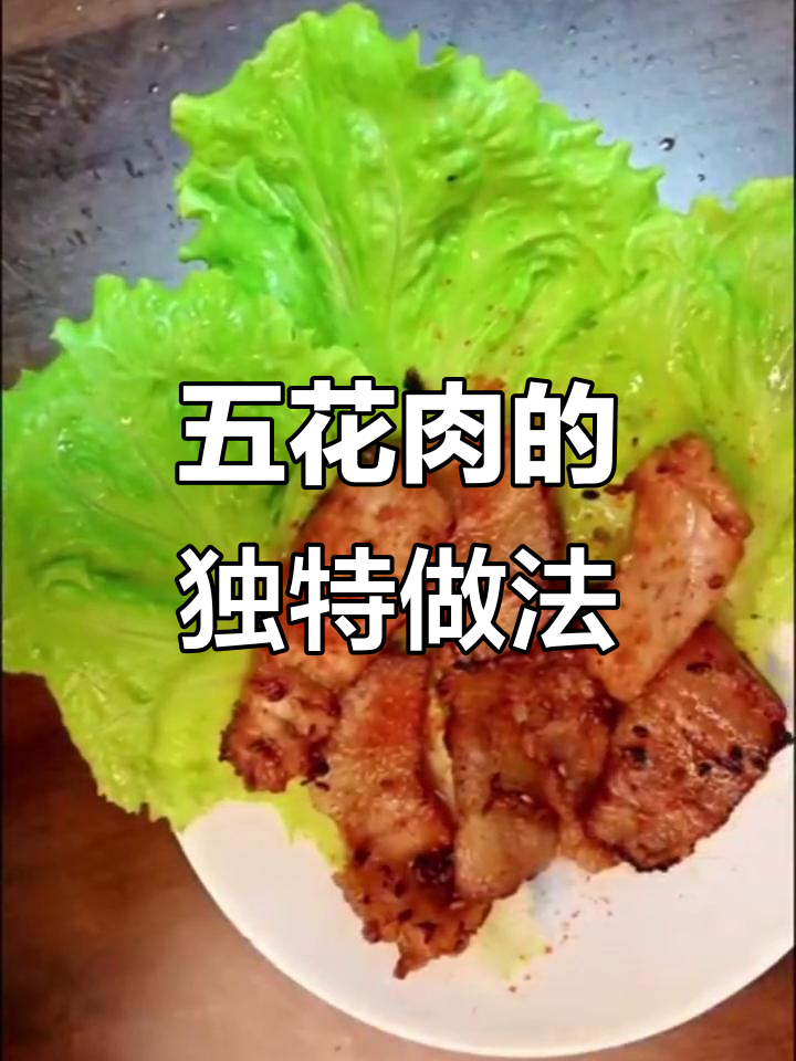 香烤五花肉,外酥里嫩,调料秘制配方大揭秘