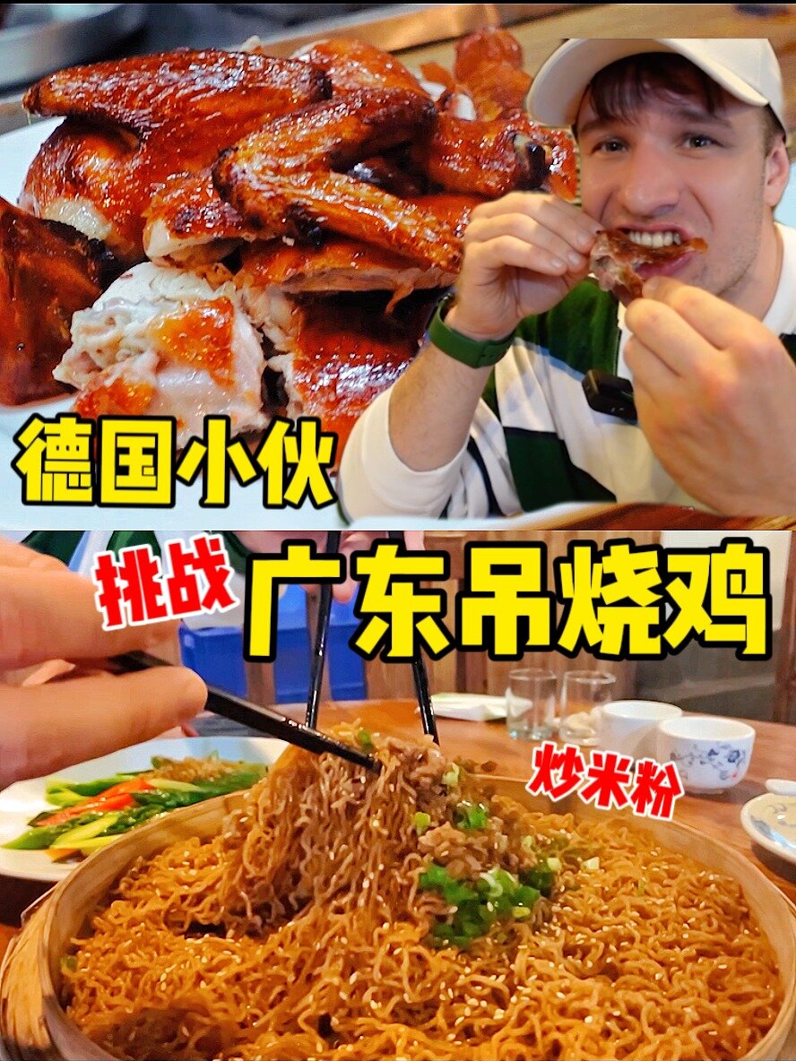 狂啃鸡腿!广东农家吊烧鸡,配上一盆炒米粉