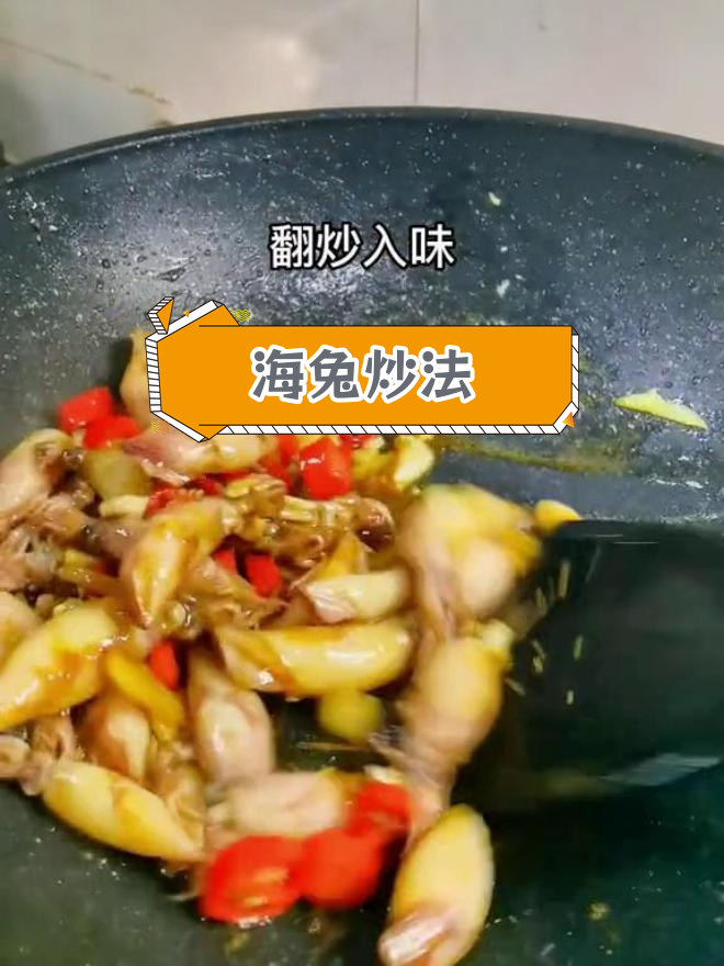 鲜辣小海兔,家常美味又下饭