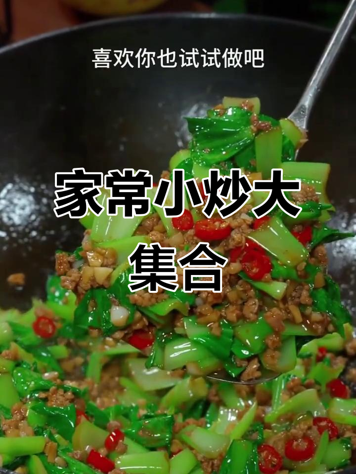 10道家常下饭菜,简单又美味!米饭配这几样菜都能多吃几碗