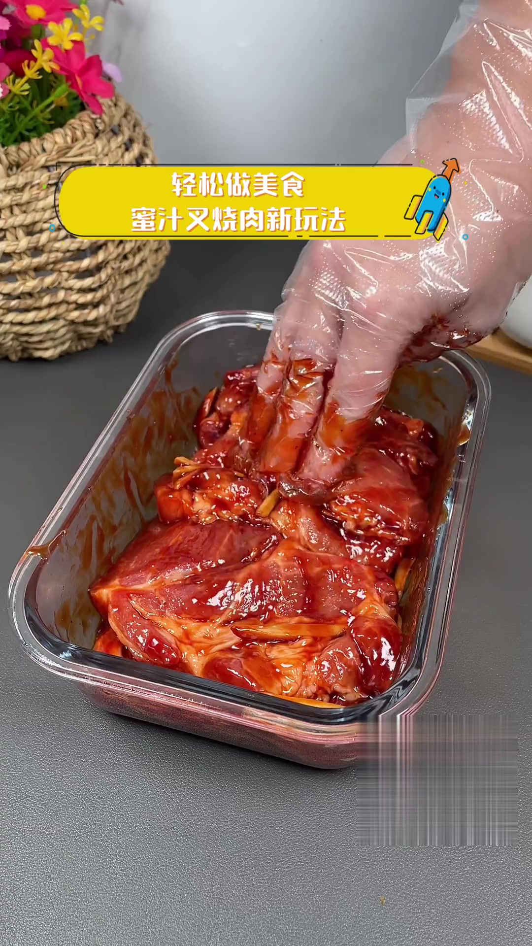 轻松做美食,蜜汁叉烧肉新玩法