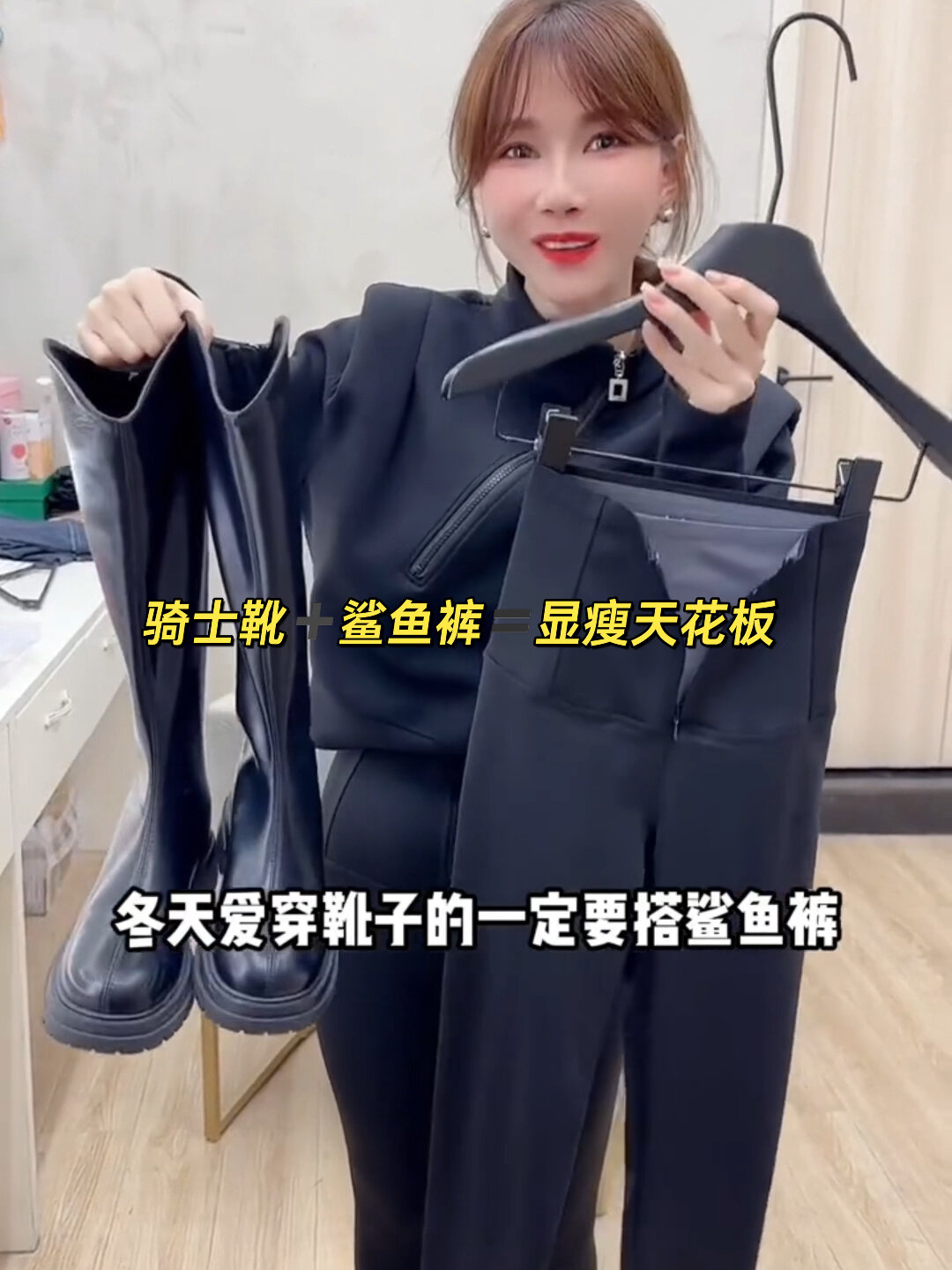 骑士靴鲨鱼裤显瘦天花板