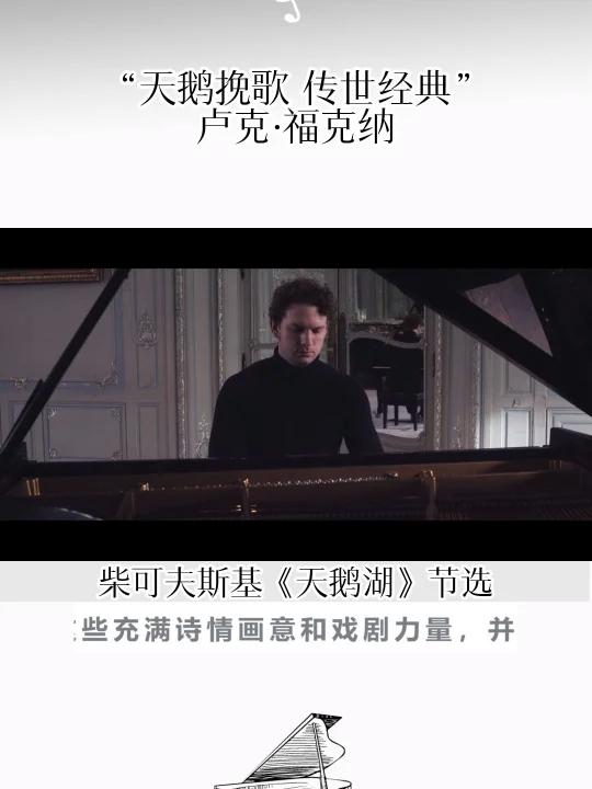 柴可夫斯基的芭蕾舞剧《天鹅湖》,一部芭蕾舞剧有如此强大的魅力与生命力。这出古典芭蕾舞台剧经