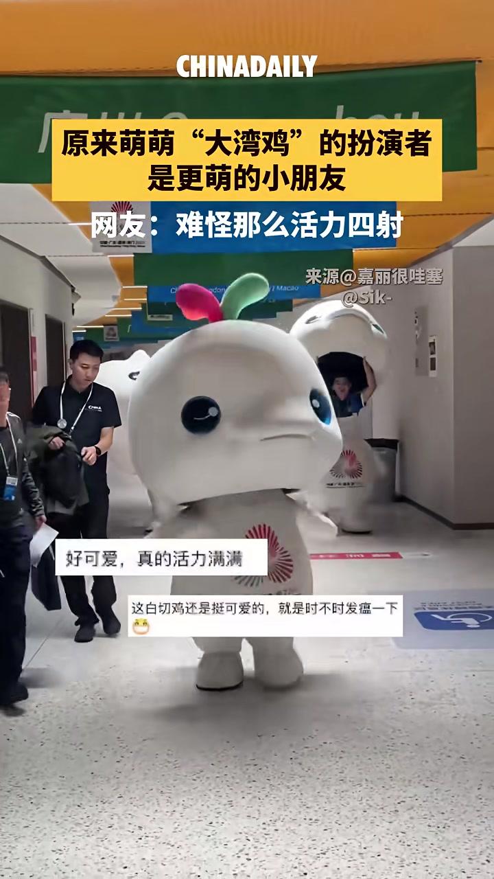原来萌萌“大湾鸡”的扮演者是更萌的小朋友!网友:难怪那么活力四射